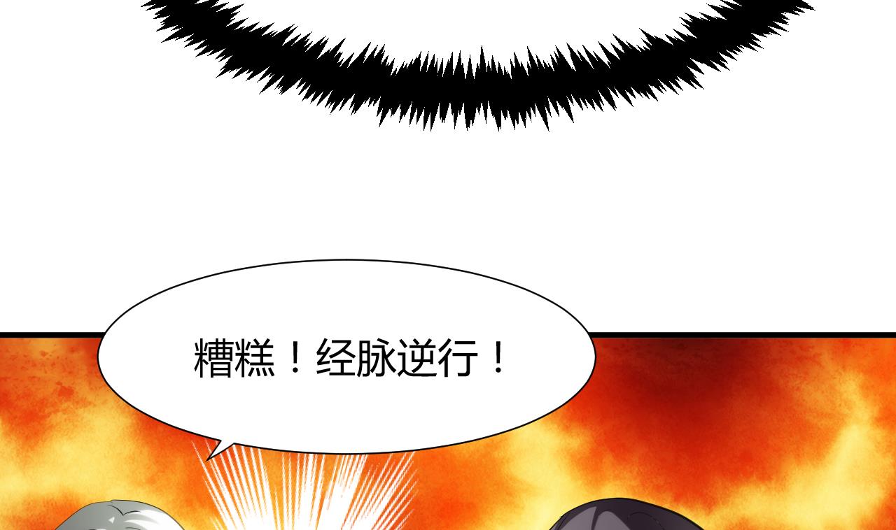 🍜养个少主斗渣男 第50话 危机四伏 第25页