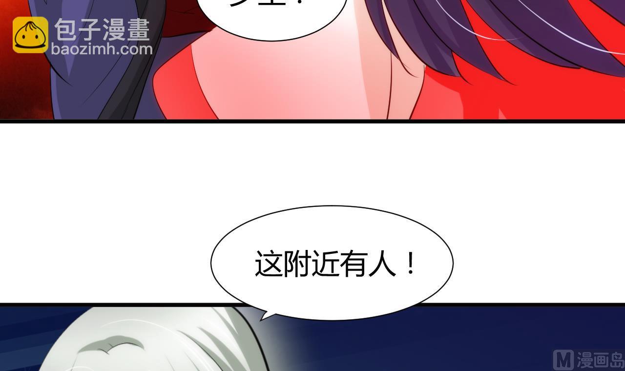 🍜养个少主斗渣男 第50话 危机四伏 第27页