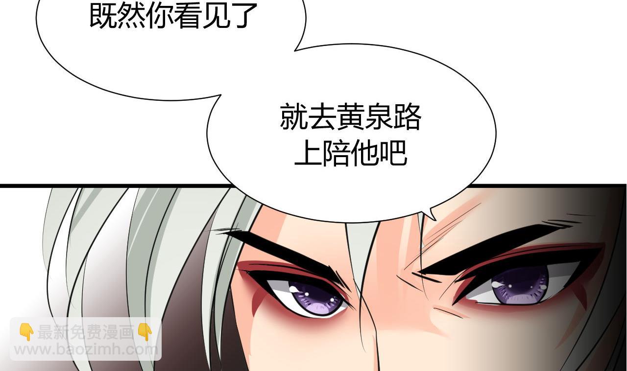 🍜养个少主斗渣男 第6话 我是大白兔 第22页