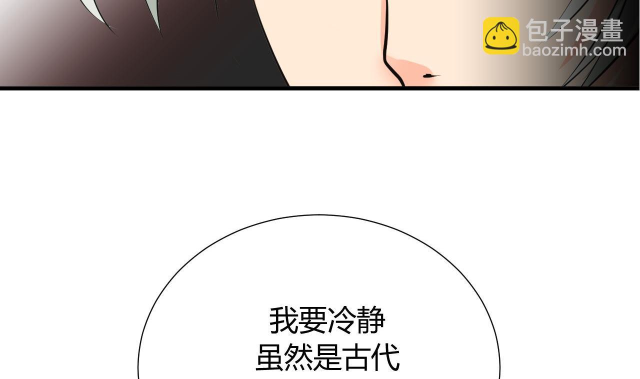 🍜养个少主斗渣男 第6话 我是大白兔 第23页