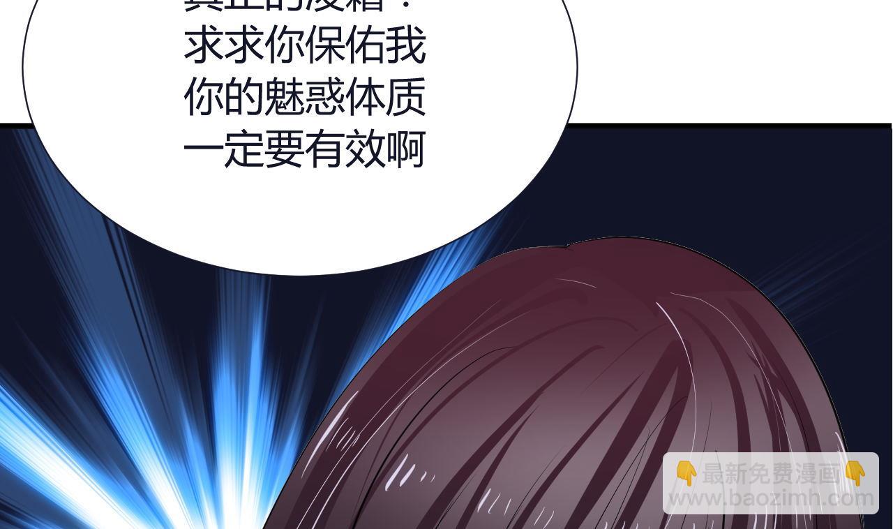 🍜养个少主斗渣男 第6话 我是大白兔 第25页