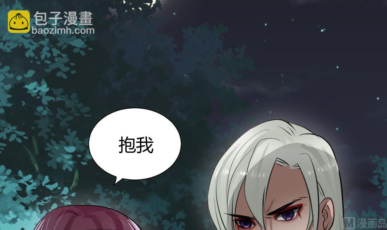 🍜养个少主斗渣男 第6话 我是大白兔 第30页