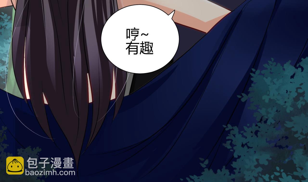 🍜养个少主斗渣男 第6话 我是大白兔 第32页