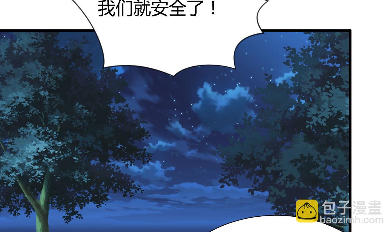 🍜养个少主斗渣男 第6话 我是大白兔 第4页
