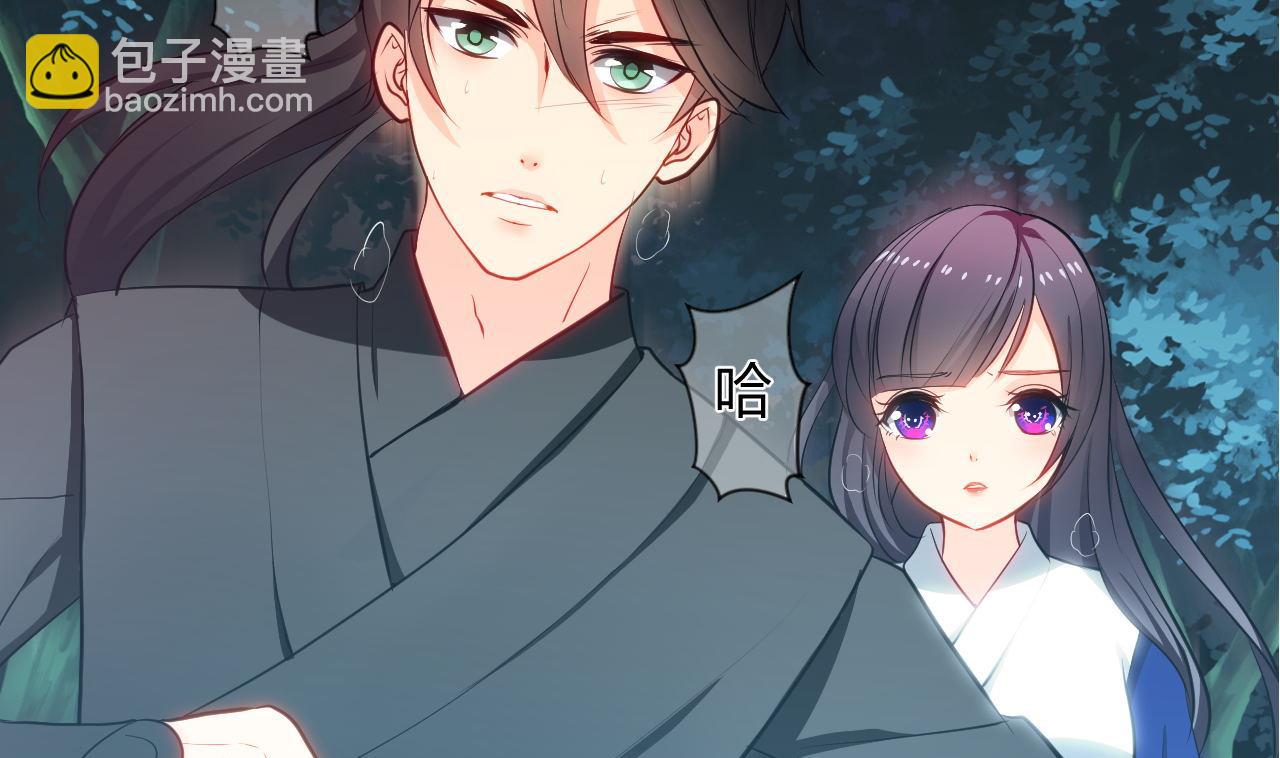 🍜养个少主斗渣男 第6话 我是大白兔 第7页