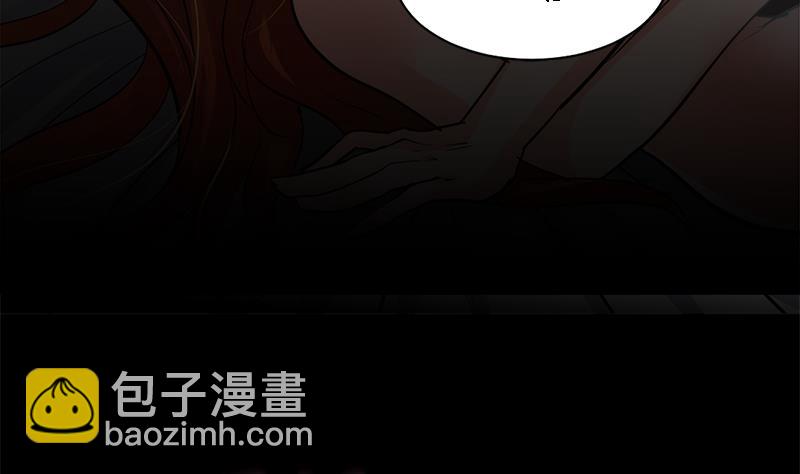 🍜养个少主斗渣男 第54话 皮囊 第11页