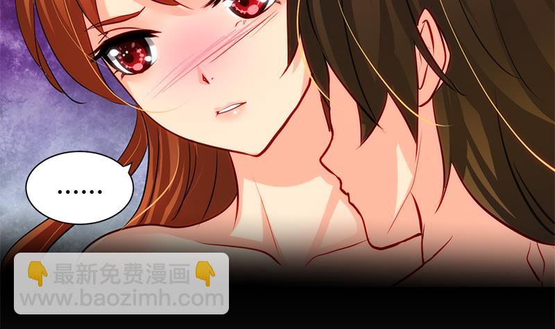 🍜养个少主斗渣男 第54话 皮囊 第13页