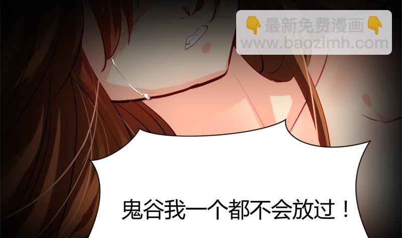 🍜养个少主斗渣男 第54话 皮囊 第17页