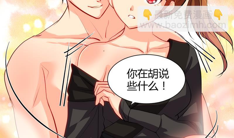 🍜养个少主斗渣男 第54话 皮囊 第22页