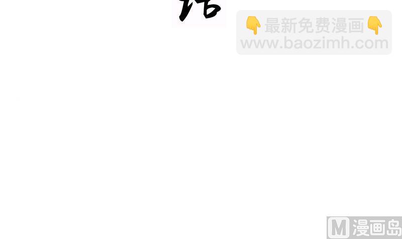 🍜养个少主斗渣男 第54话 皮囊 第3页