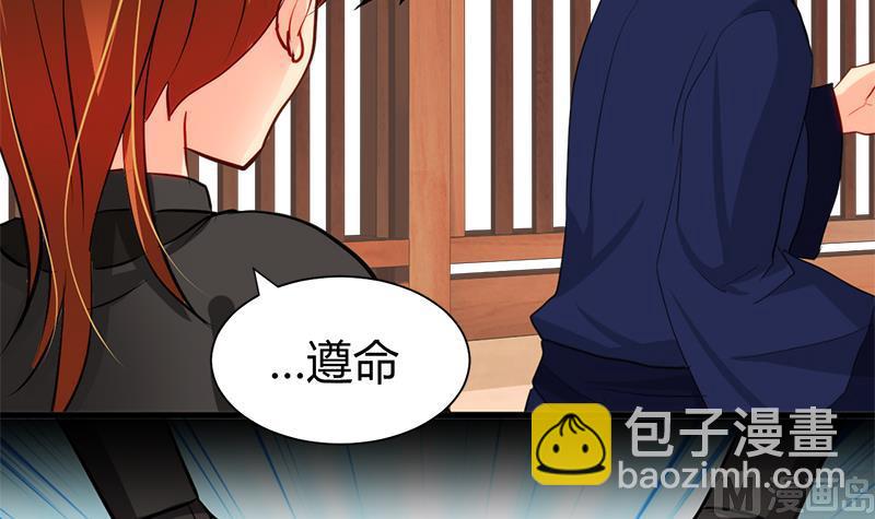 🍜养个少主斗渣男 第54话 皮囊 第33页