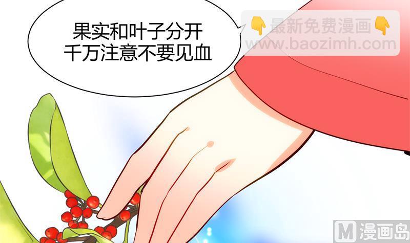 🍜养个少主斗渣男 第54话 皮囊 第36页