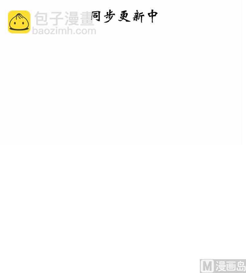🍜养个少主斗渣男 第54话 皮囊 第45页