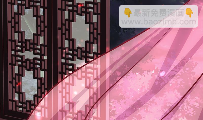 🍜养个少主斗渣男 第54话 皮囊 第5页