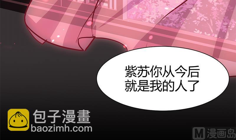🍜养个少主斗渣男 第54话 皮囊 第6页