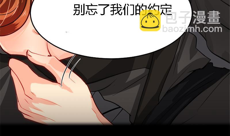 🍜养个少主斗渣男 第54话 皮囊 第8页