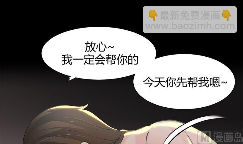 🍜养个少主斗渣男 第54话 皮囊 第9页