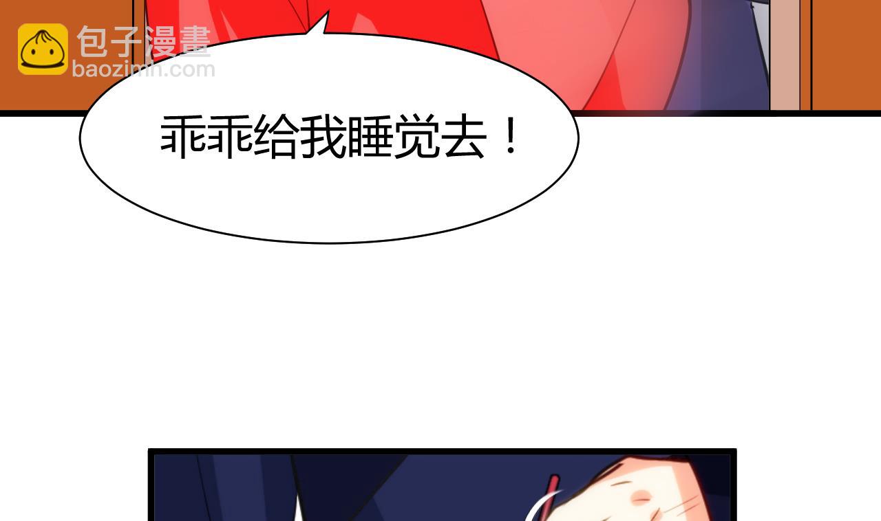 🍜养个少主斗渣男 第56话 金麟帝国？ 第10页