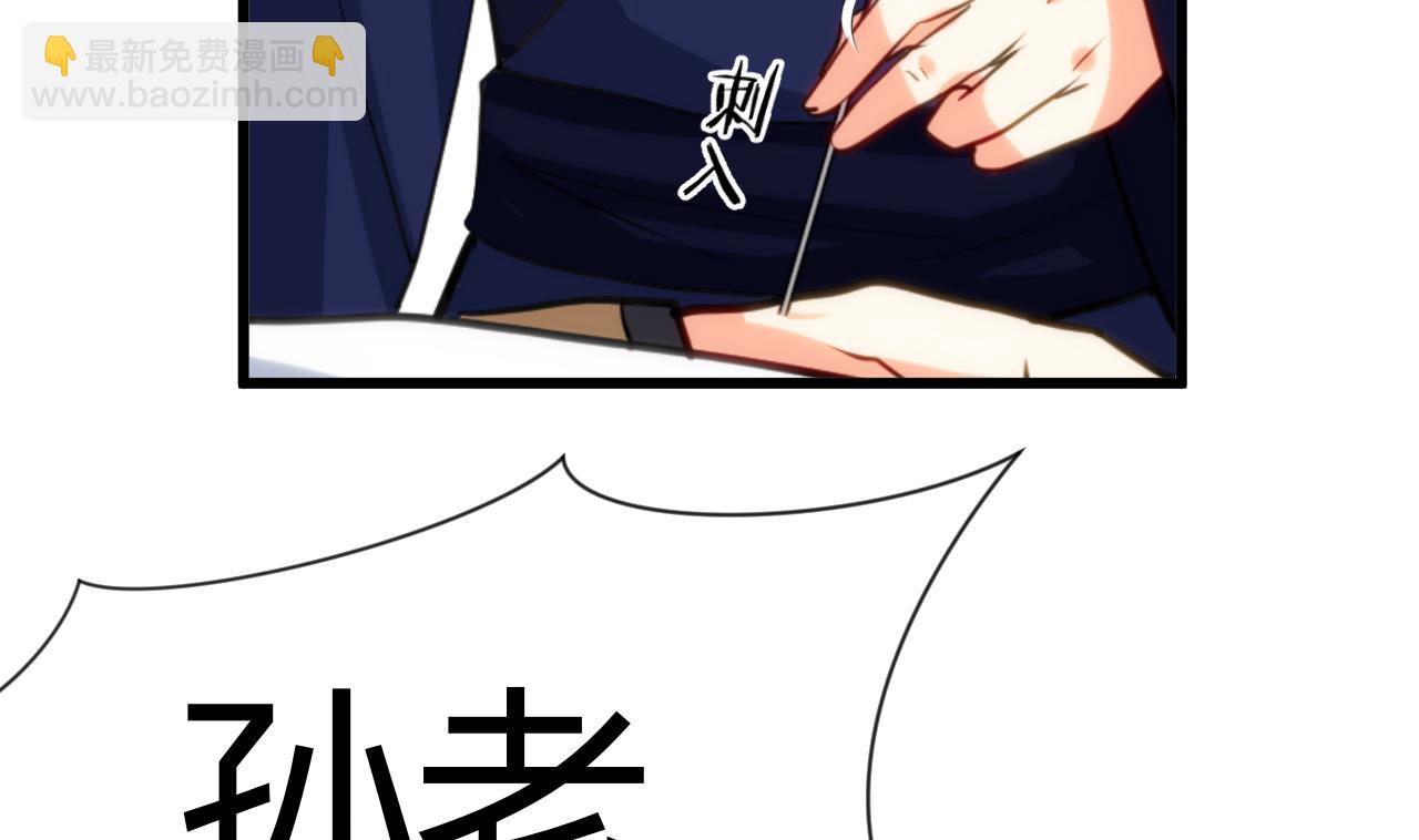 🍜养个少主斗渣男 第56话 金麟帝国？ 第11页