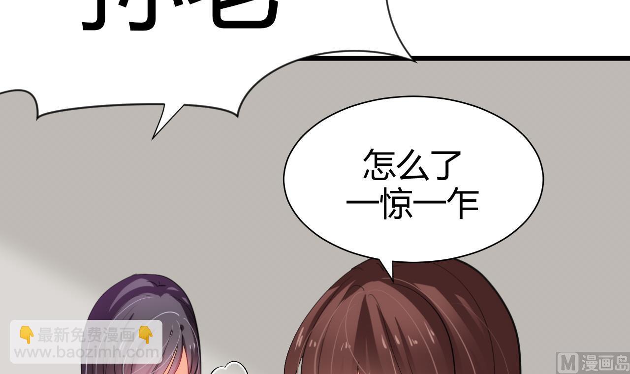 🍜养个少主斗渣男 第56话 金麟帝国？ 第12页