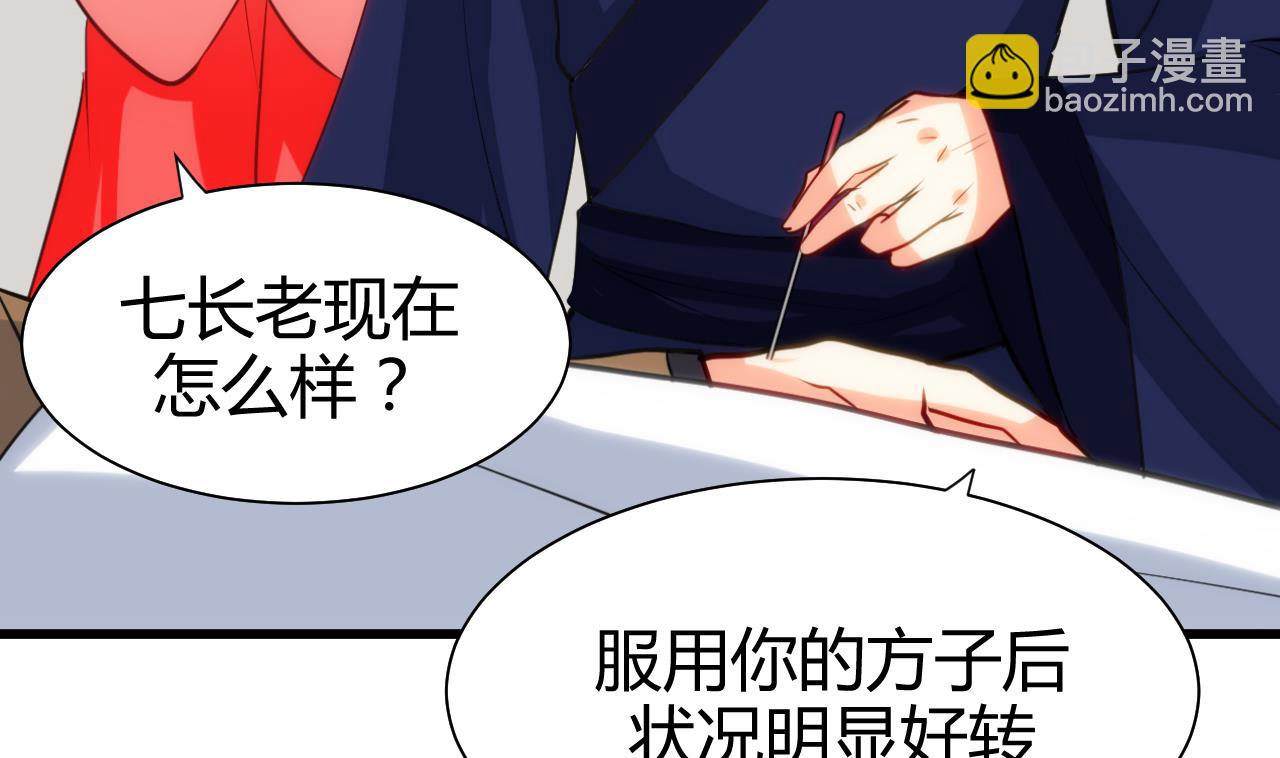 🍜养个少主斗渣男 第56话 金麟帝国？ 第14页