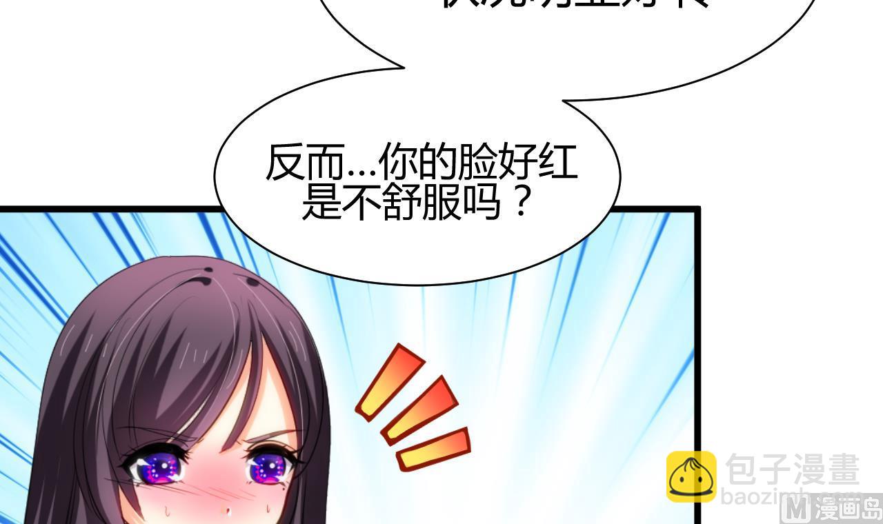 🍜养个少主斗渣男 第56话 金麟帝国？ 第15页