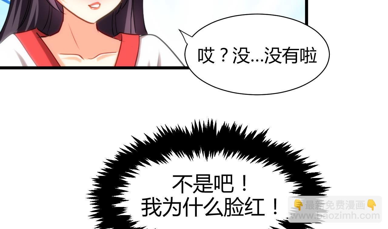 🍜养个少主斗渣男 第56话 金麟帝国？ 第16页