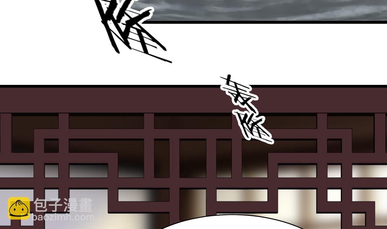 🍜养个少主斗渣男 第56话 金麟帝国？ 第23页