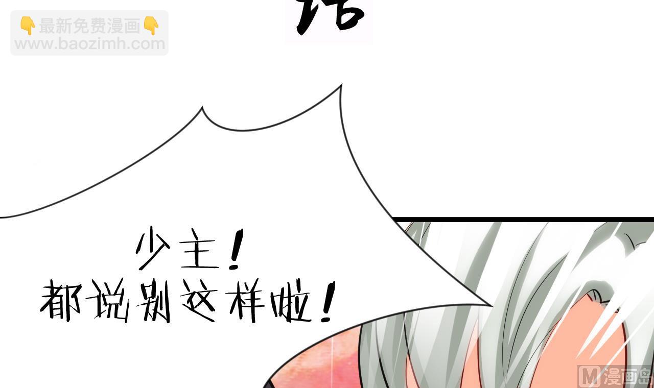 🍜养个少主斗渣男 第56话 金麟帝国？ 第3页