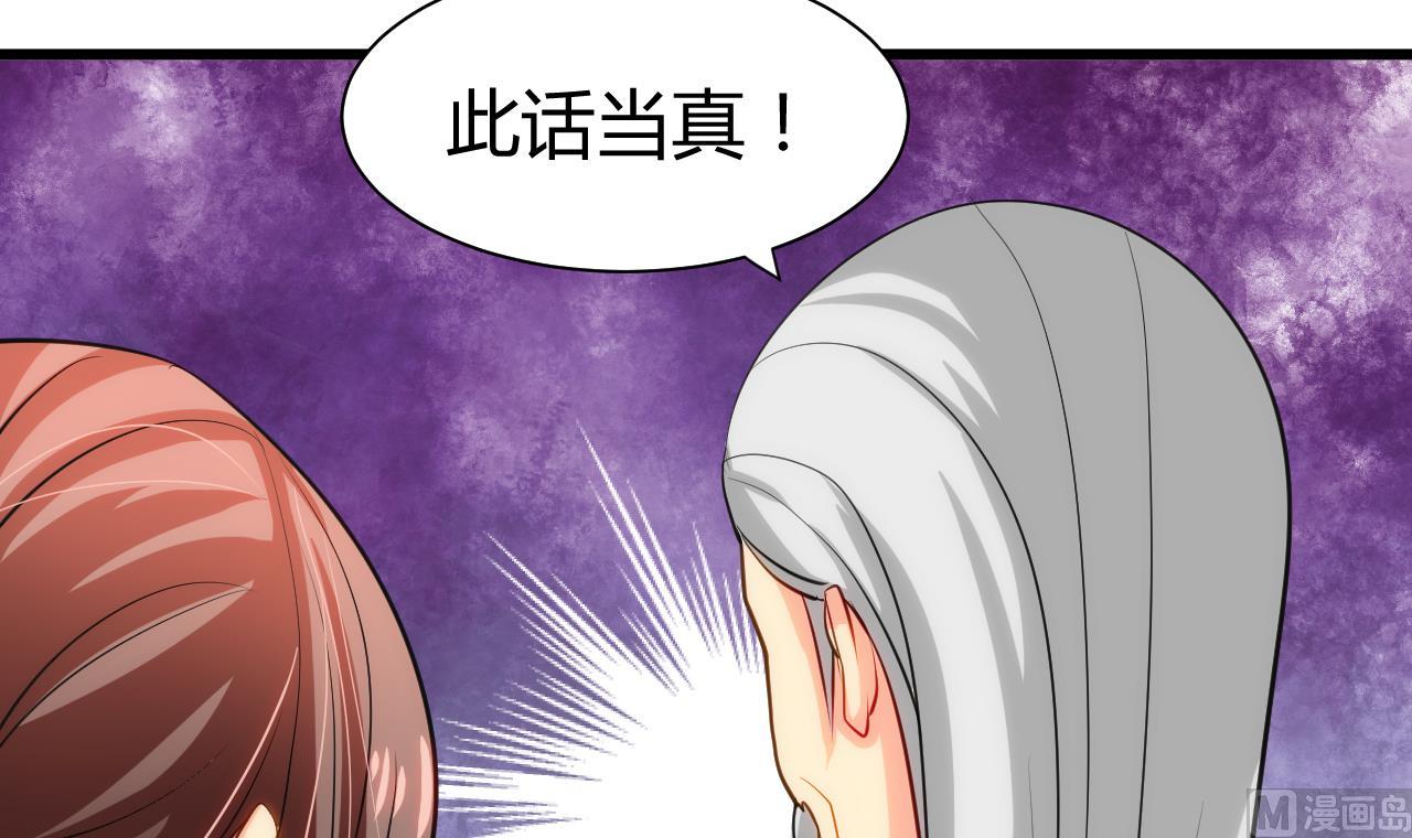 🍜养个少主斗渣男 第56话 金麟帝国？ 第30页