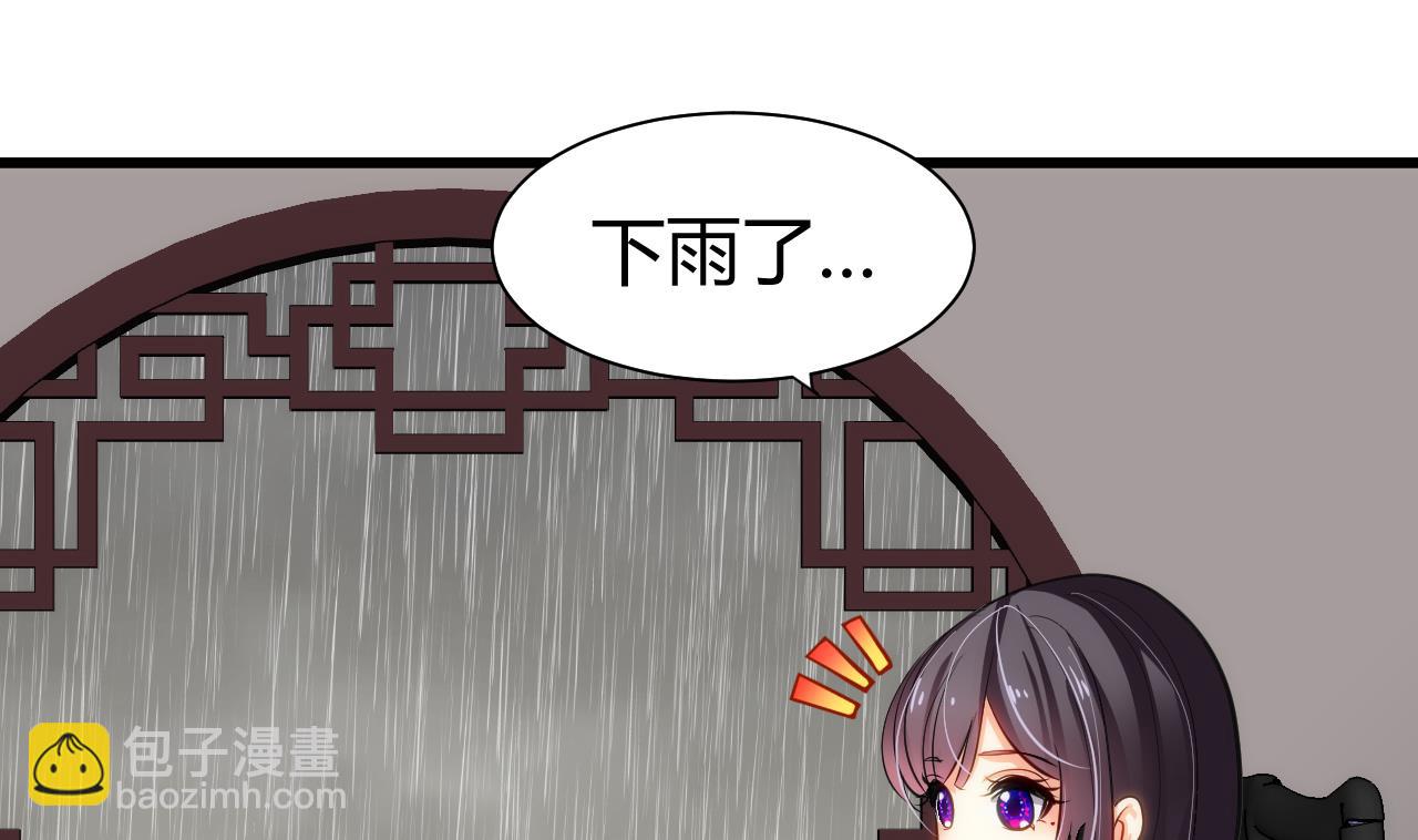 🍜养个少主斗渣男 第56话 金麟帝国？ 第37页