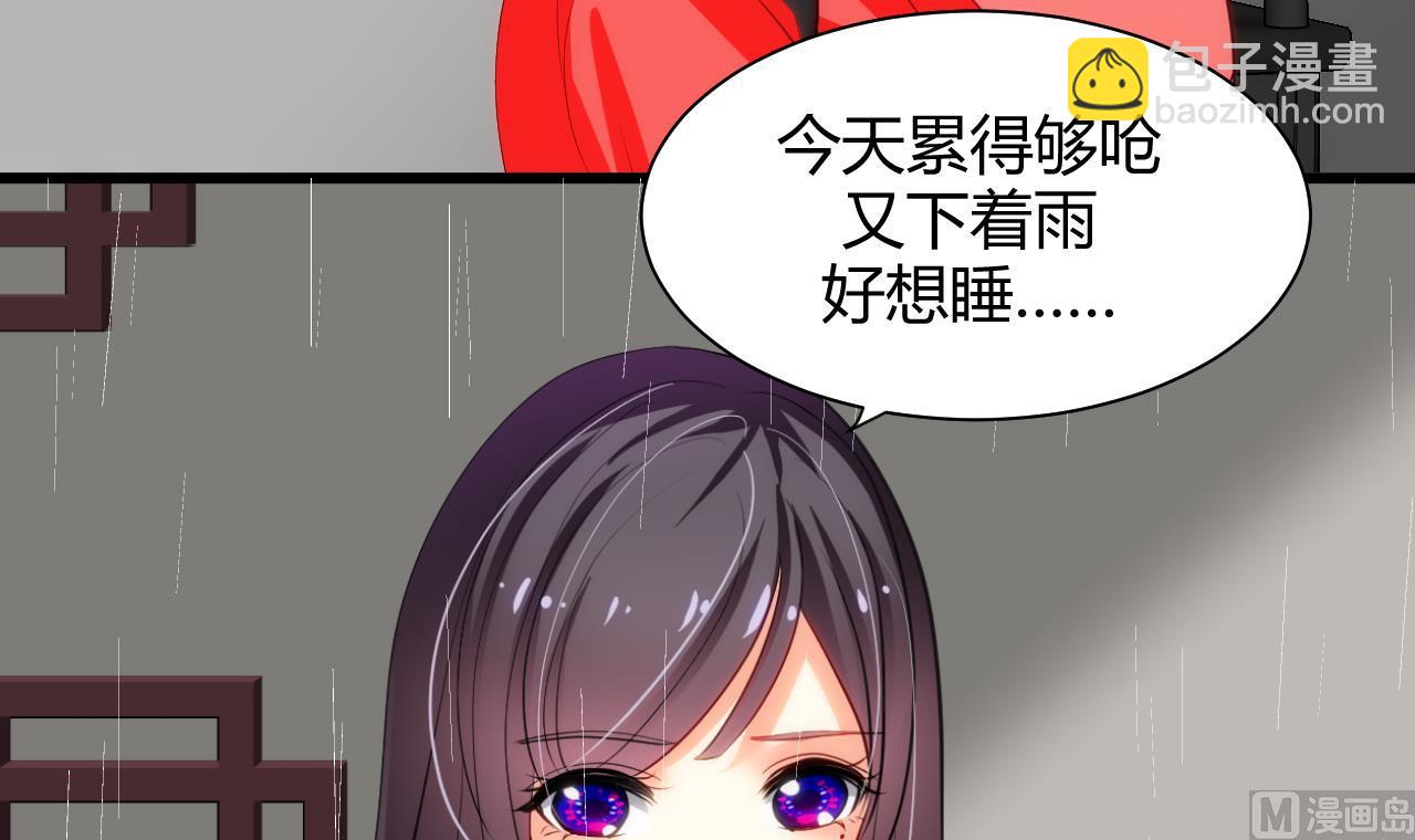 🍜养个少主斗渣男 第56话 金麟帝国？ 第39页