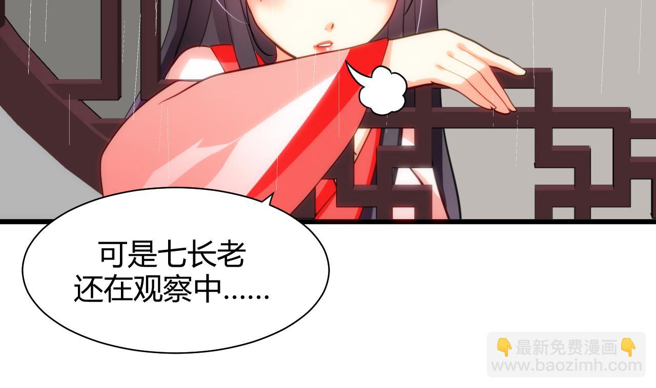🍜养个少主斗渣男 第56话 金麟帝国？ 第40页