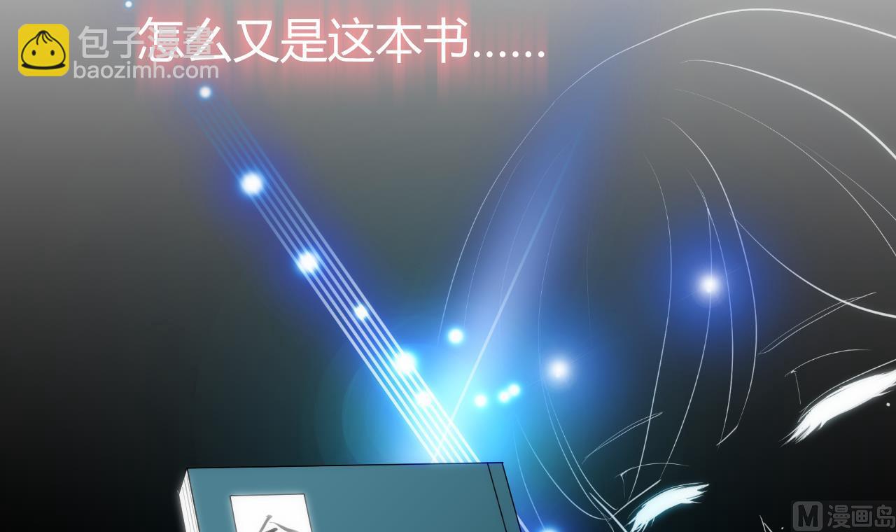 🍜养个少主斗渣男 第56话 金麟帝国？ 第45页