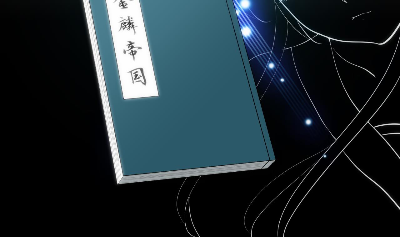 🍜养个少主斗渣男 第56话 金麟帝国？ 第46页