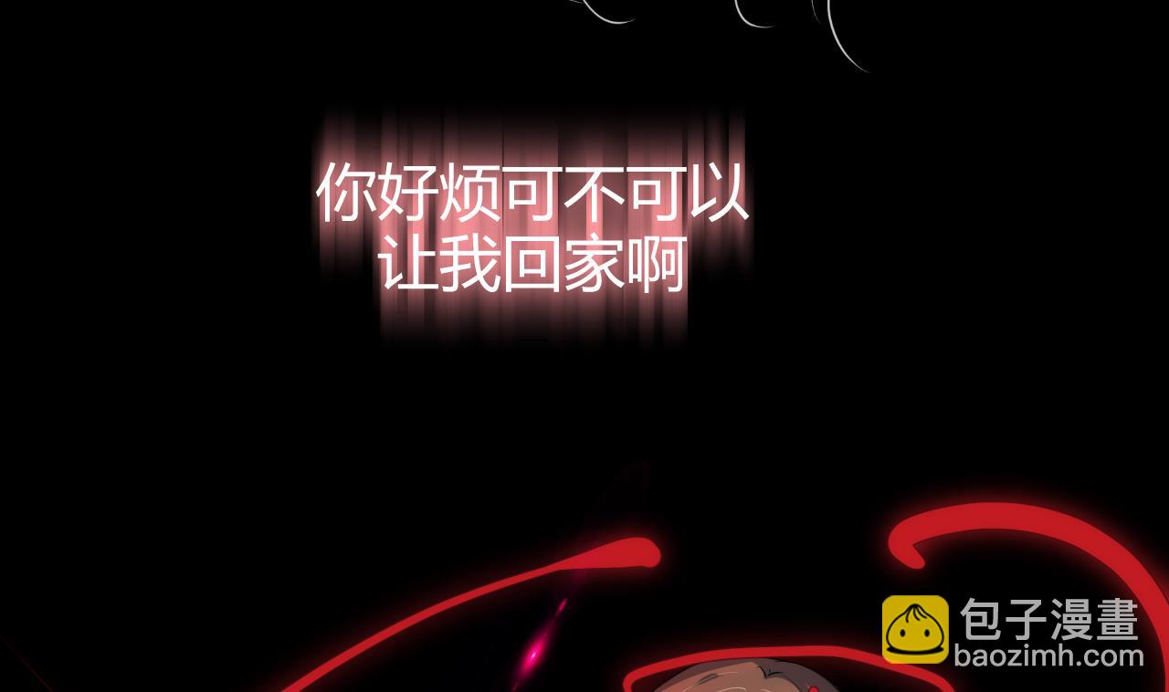 🍜养个少主斗渣男 第56话 金麟帝国？ 第47页