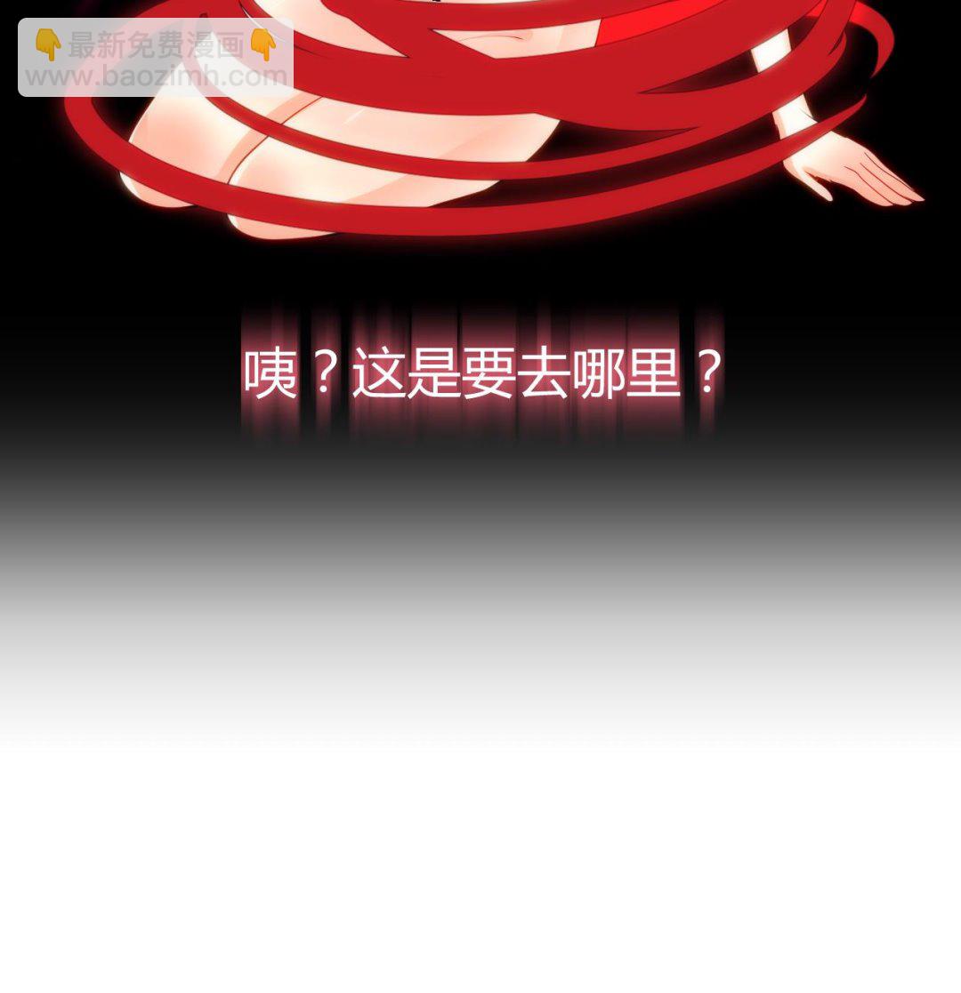 🍜养个少主斗渣男 第56话 金麟帝国？ 第49页