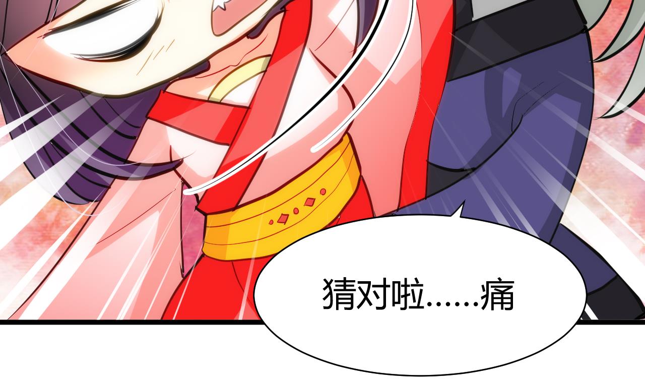 🍜养个少主斗渣男 第56话 金麟帝国？ 第5页
