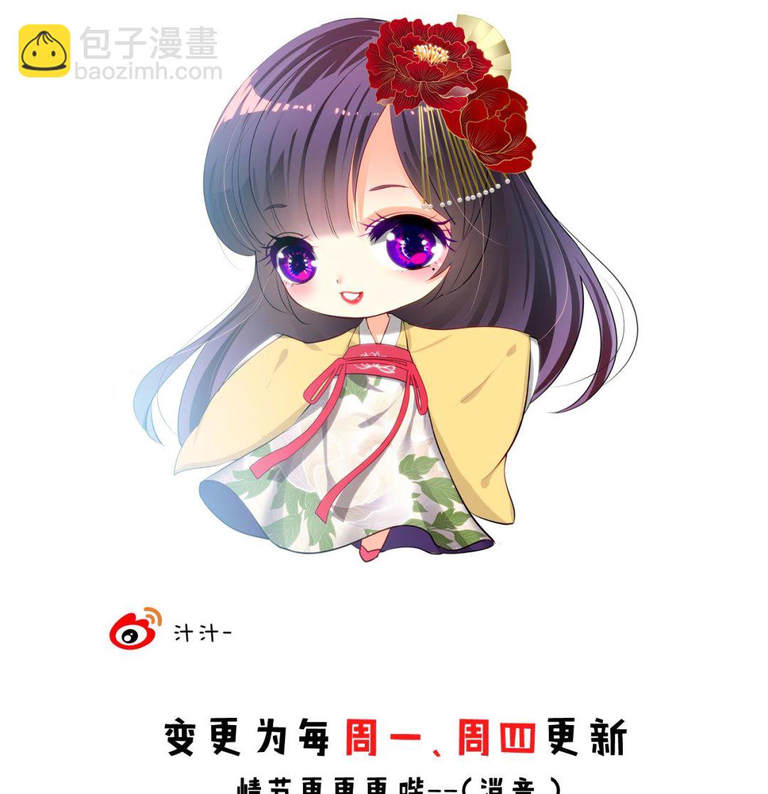🍜养个少主斗渣男 第56话 金麟帝国？ 第50页