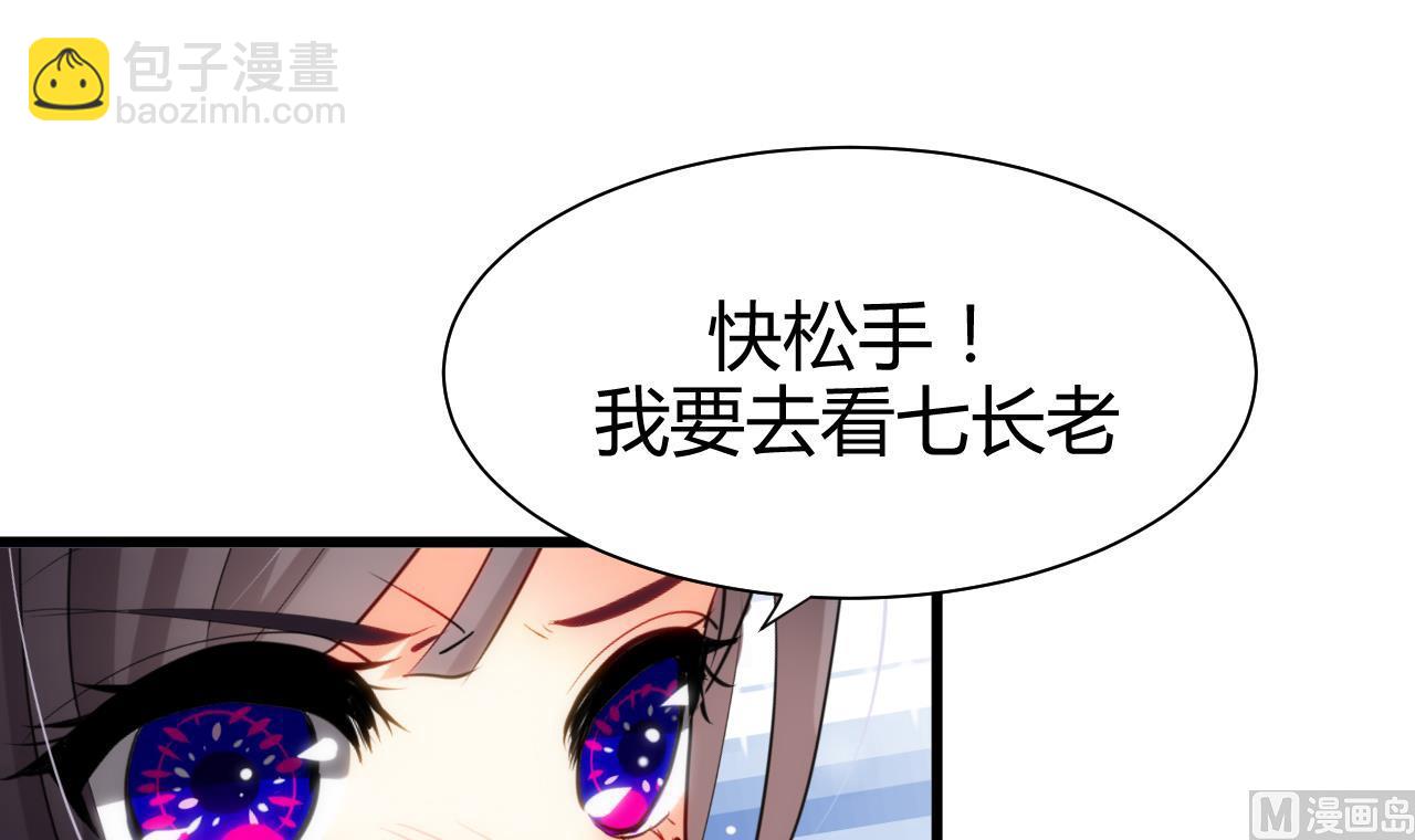 🍜养个少主斗渣男 第56话 金麟帝国？ 第6页