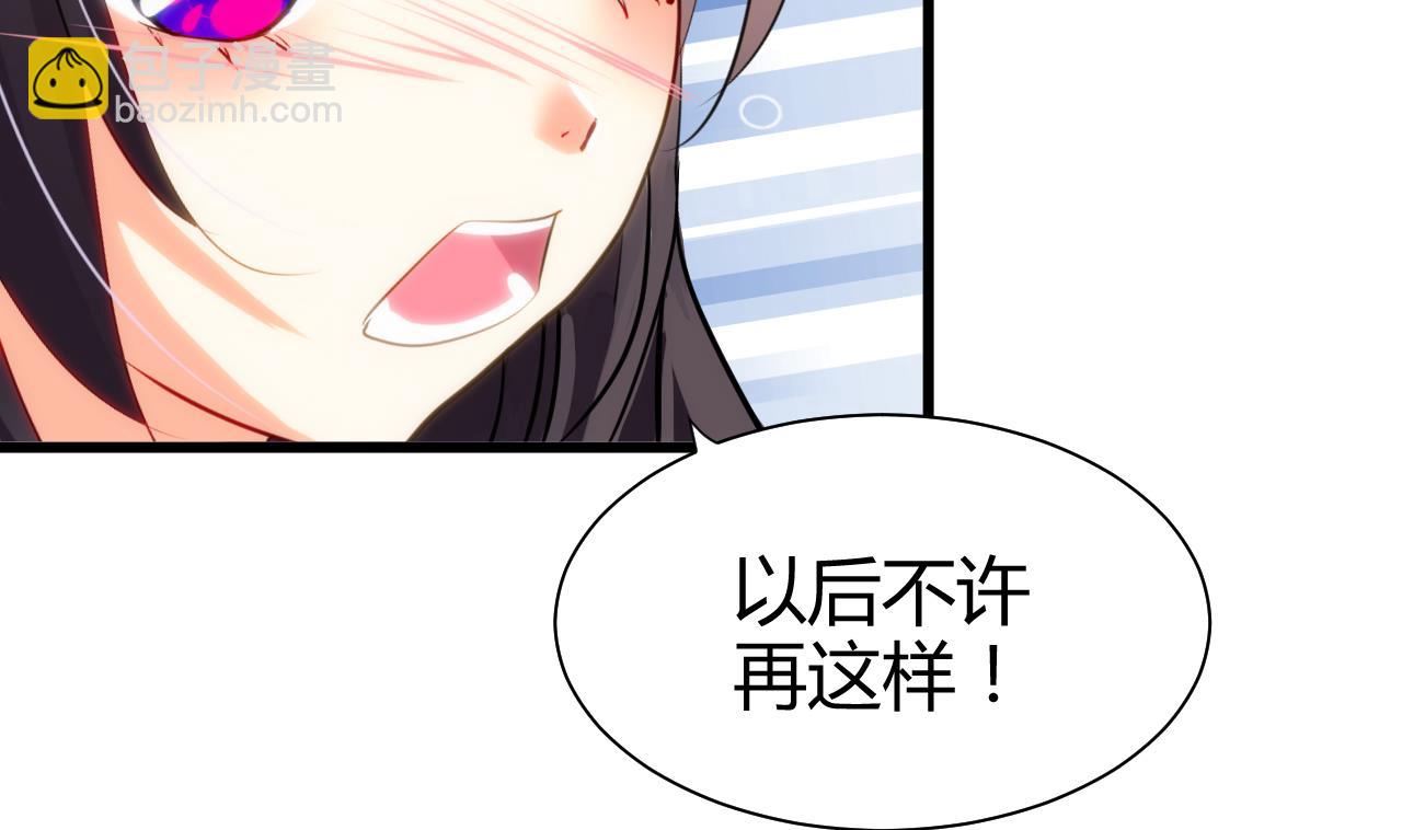 🍜养个少主斗渣男 第56话 金麟帝国？ 第7页