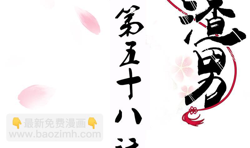 🍜养个少主斗渣男 第58话 金鳞帝国 中 第2页