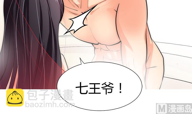 🍜养个少主斗渣男 第58话 金鳞帝国 中 第24页
