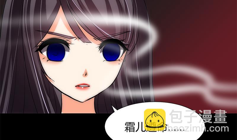🍜养个少主斗渣男 第58话 金鳞帝国 中 第31页