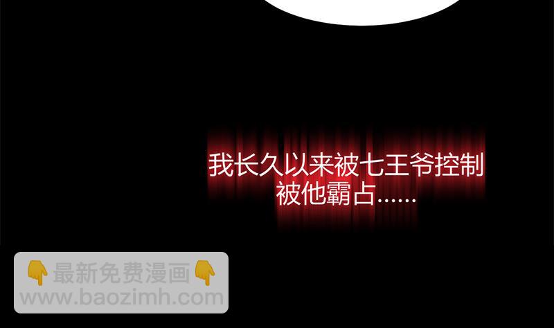🍜养个少主斗渣男 第58话 金鳞帝国 中 第32页