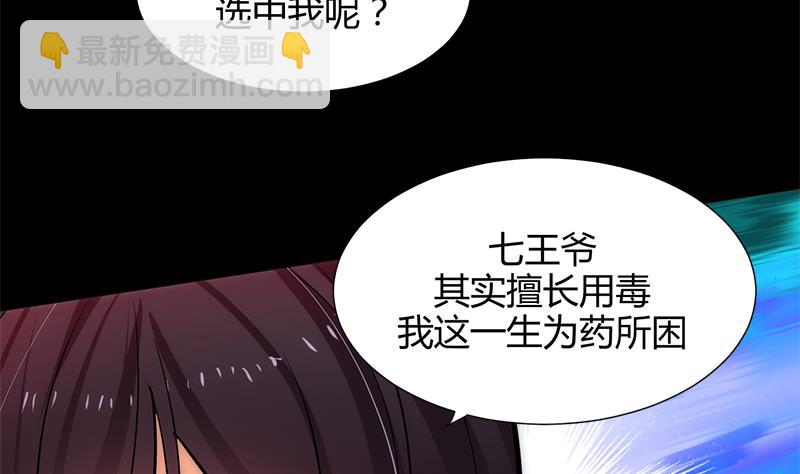 🍜养个少主斗渣男 第58话 金鳞帝国 中 第5页