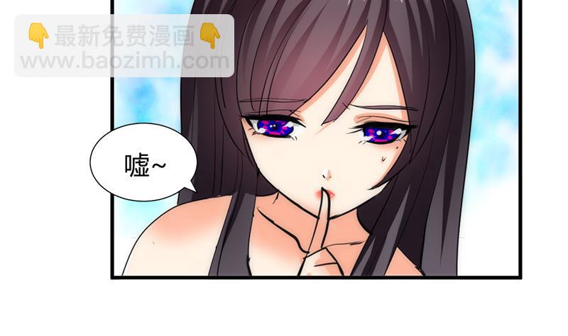 🍜养个少主斗渣男 第60话 微妙的共鸣 第14页