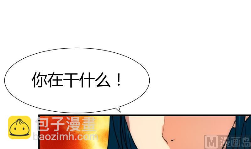 🍜养个少主斗渣男 第60话 微妙的共鸣 第15页