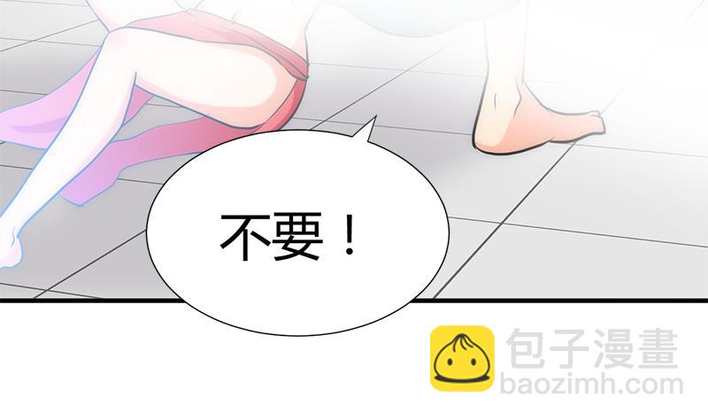 🍜养个少主斗渣男 第60话 微妙的共鸣 第20页