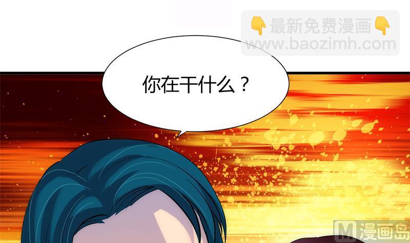 🍜养个少主斗渣男 第60话 微妙的共鸣 第3页